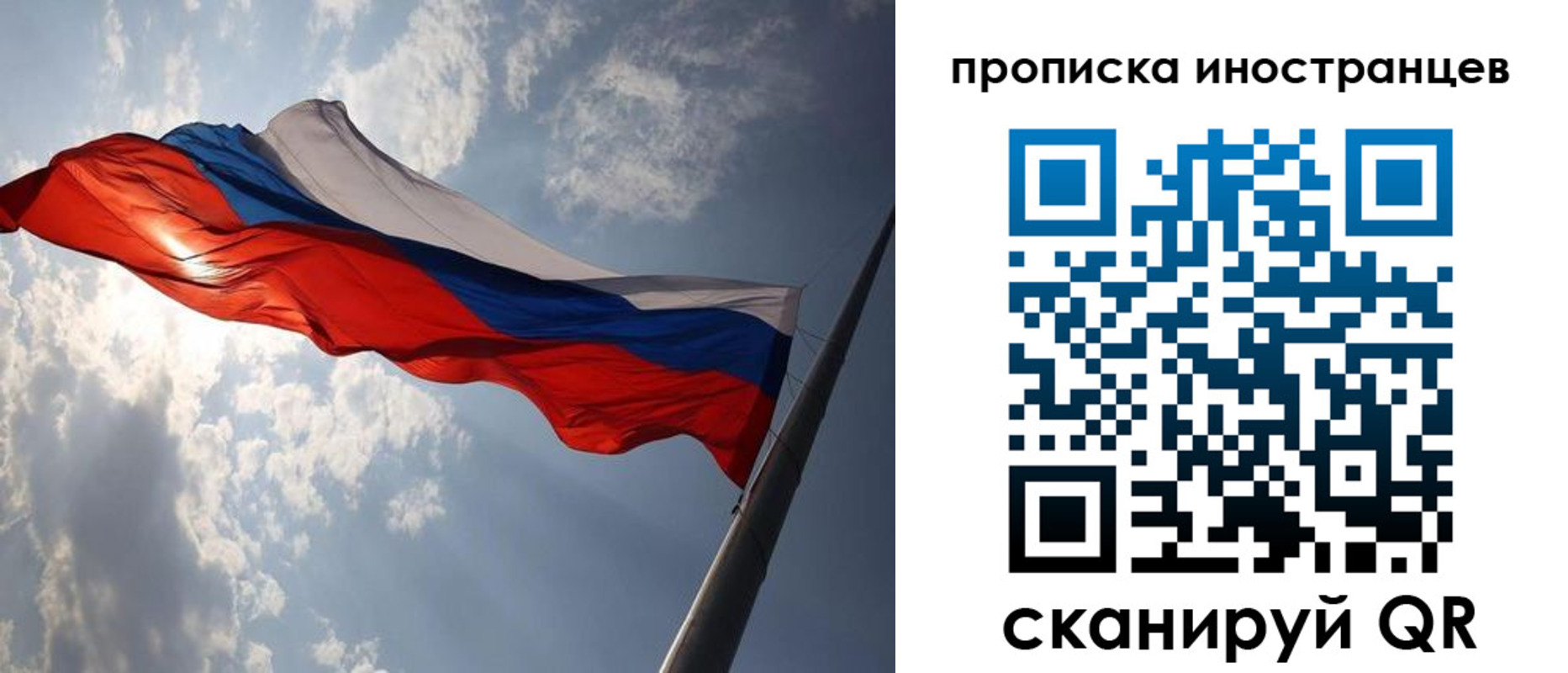 прописка штамп в ЕАО