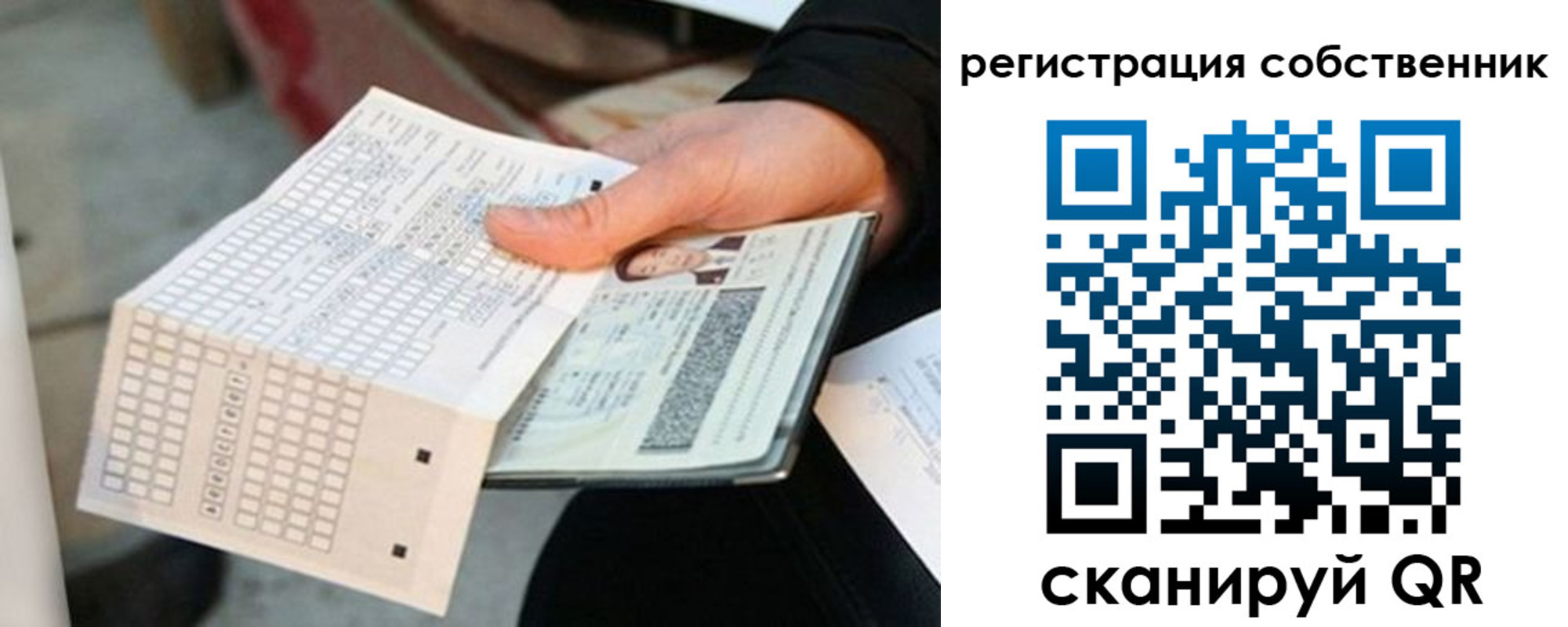 временная регистрация госуслуги в ЕАО