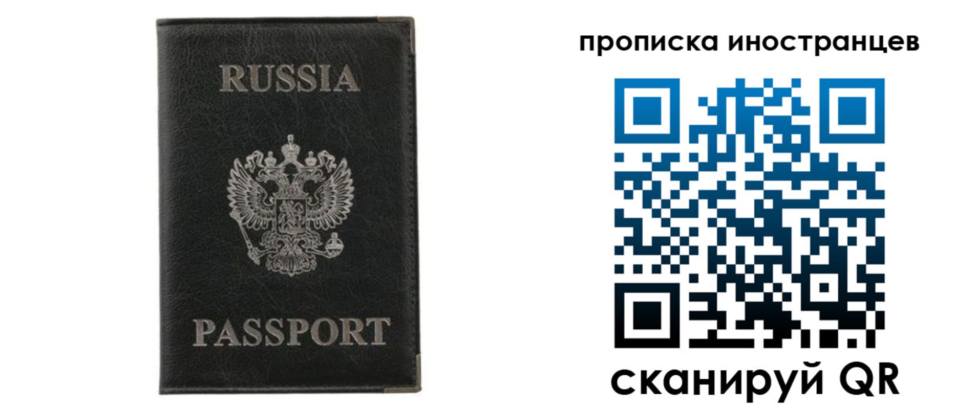 прописка в квартире в ЕАО